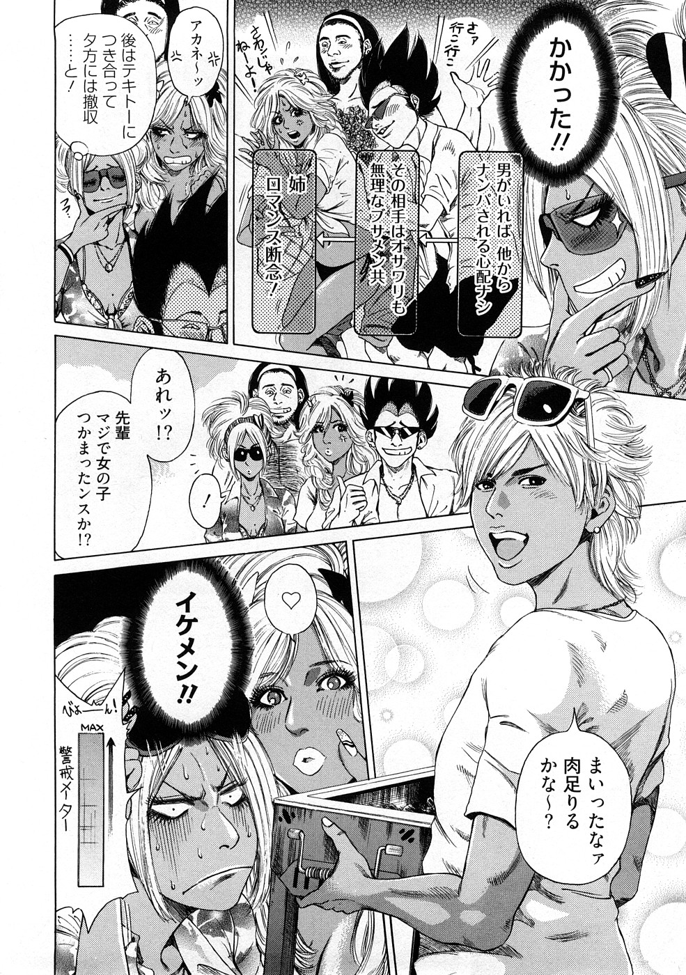 Kuro Gal @ Jitsuyou-ka Keikaku - The Blackgals @ Discipline For Sexual Slave page 10 full