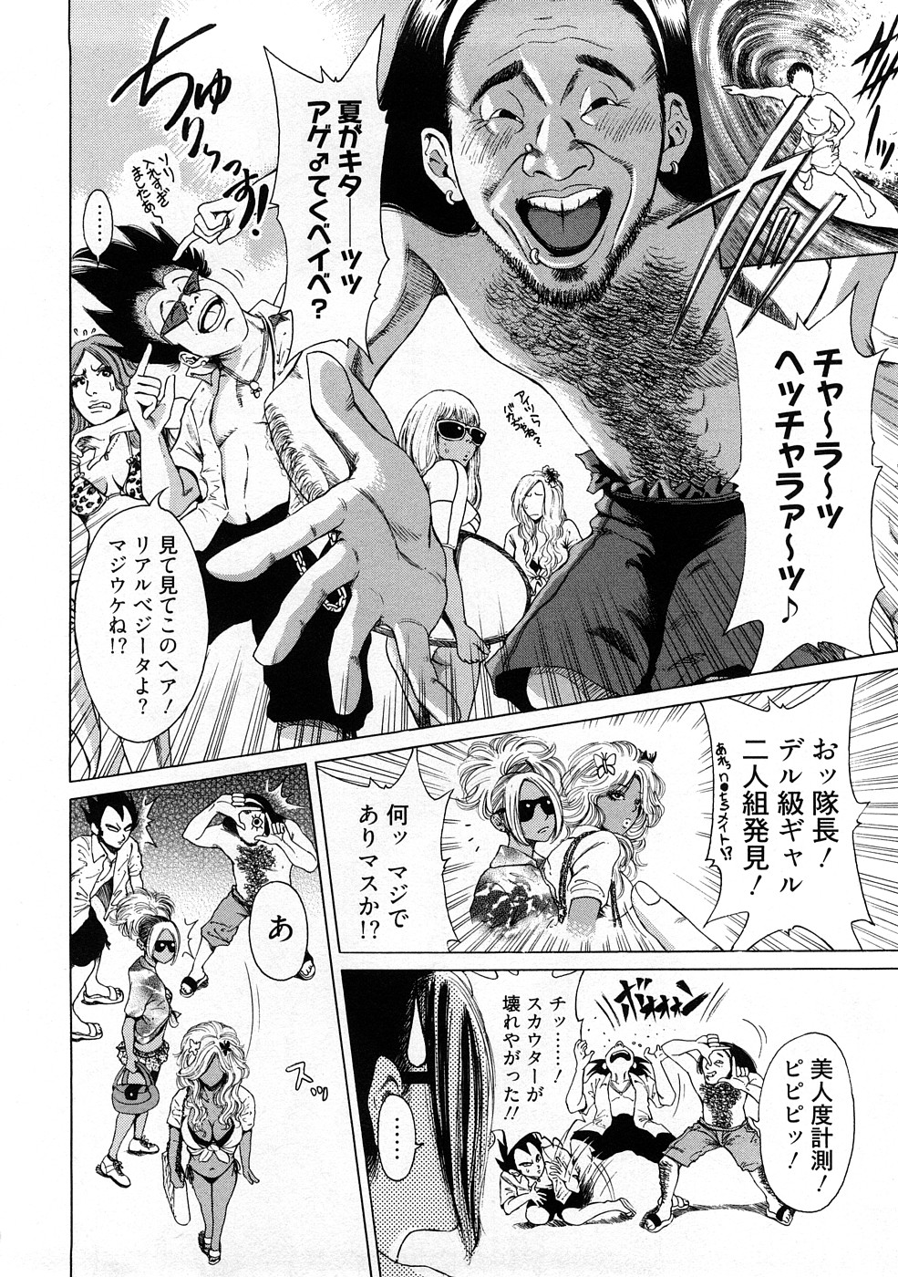 Kuro Gal @ Jitsuyou-ka Keikaku - The Blackgals @ Discipline For Sexual Slave page 8 full