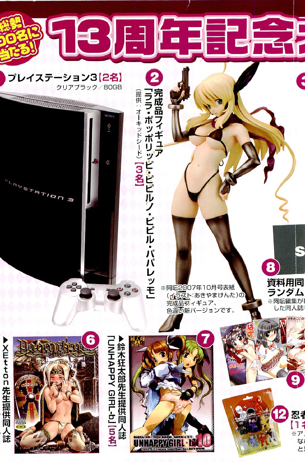 COMIC AUN 2009-06 Vol. 156 page 5 full