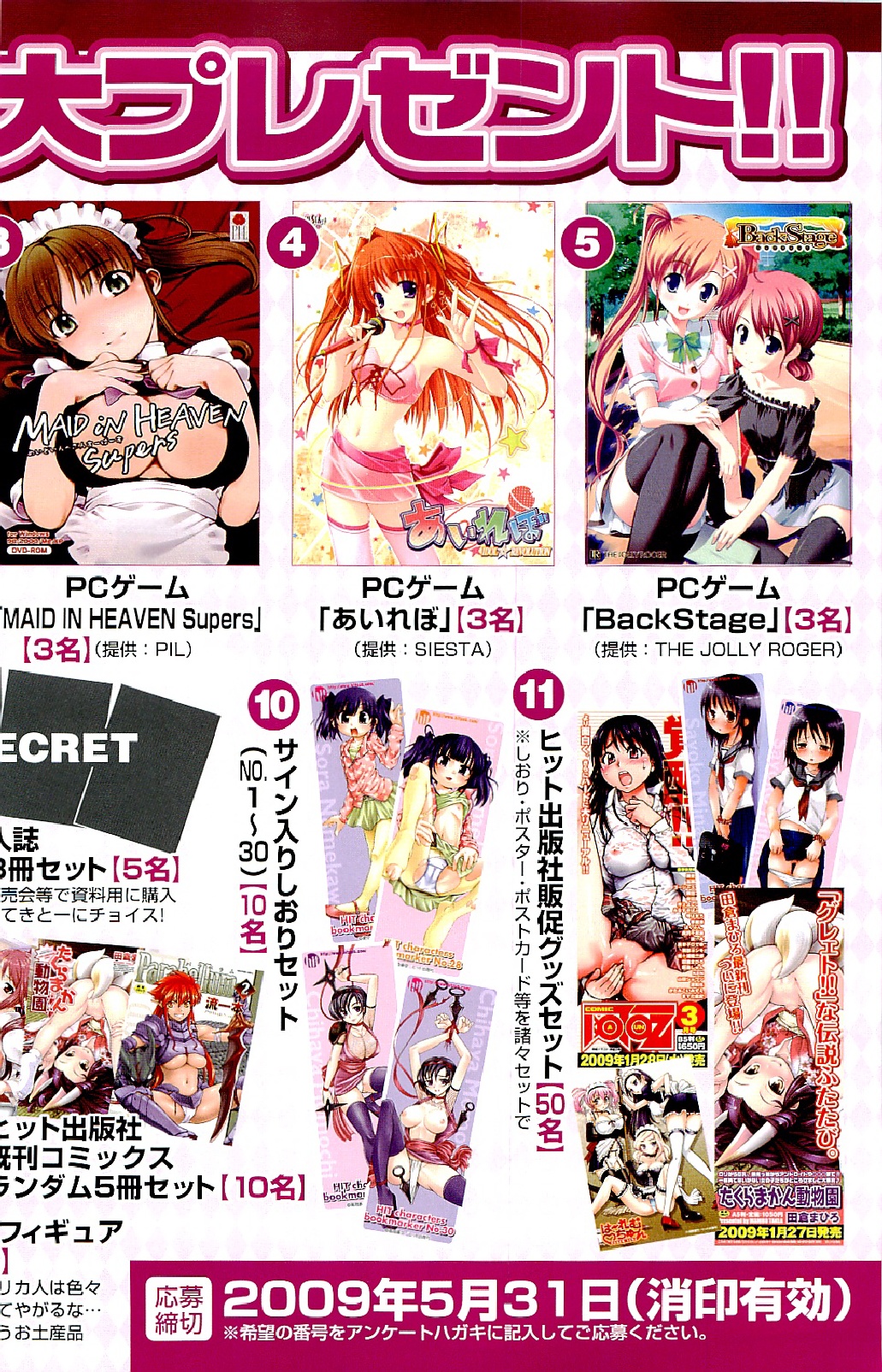 COMIC AUN 2009-06 Vol. 156 page 6 full