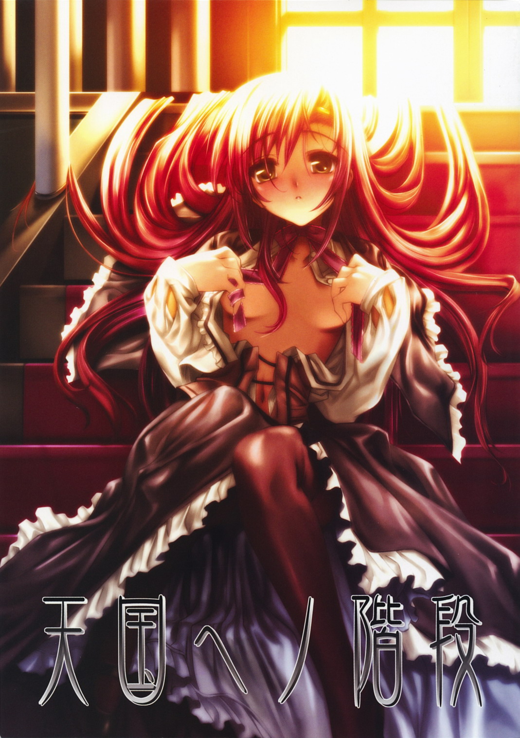 Tengoku e no Kaidan page 1 full