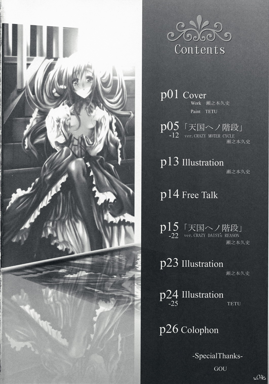 Tengoku e no Kaidan page 3 full