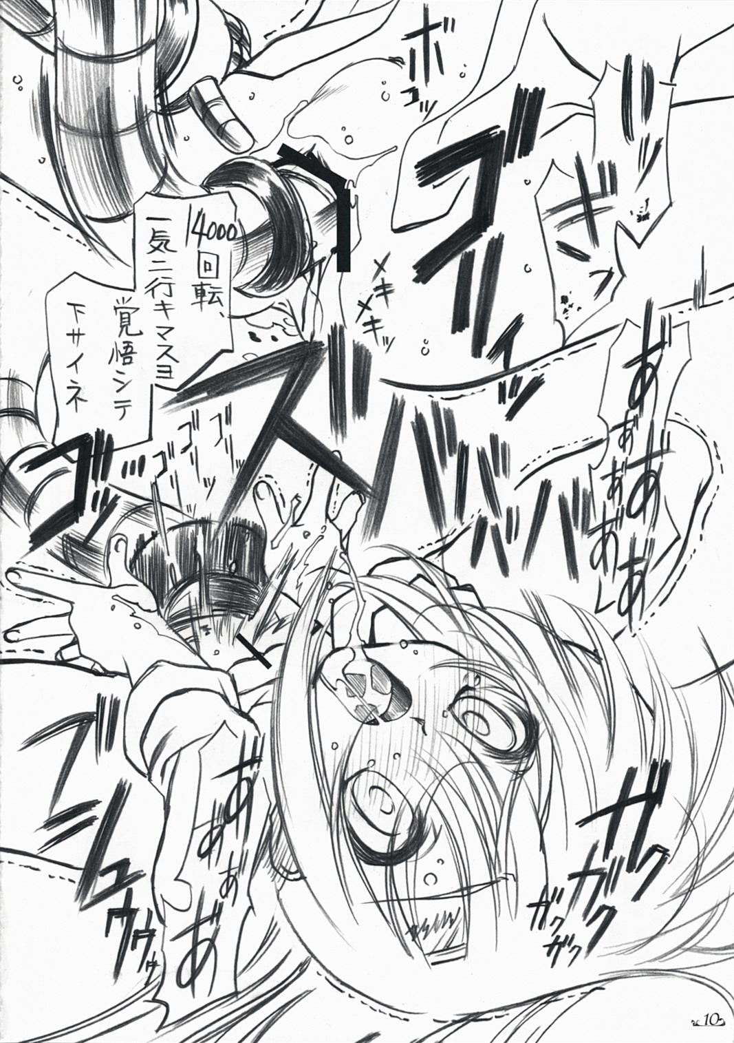 Tengoku e no Kaidan page 9 full