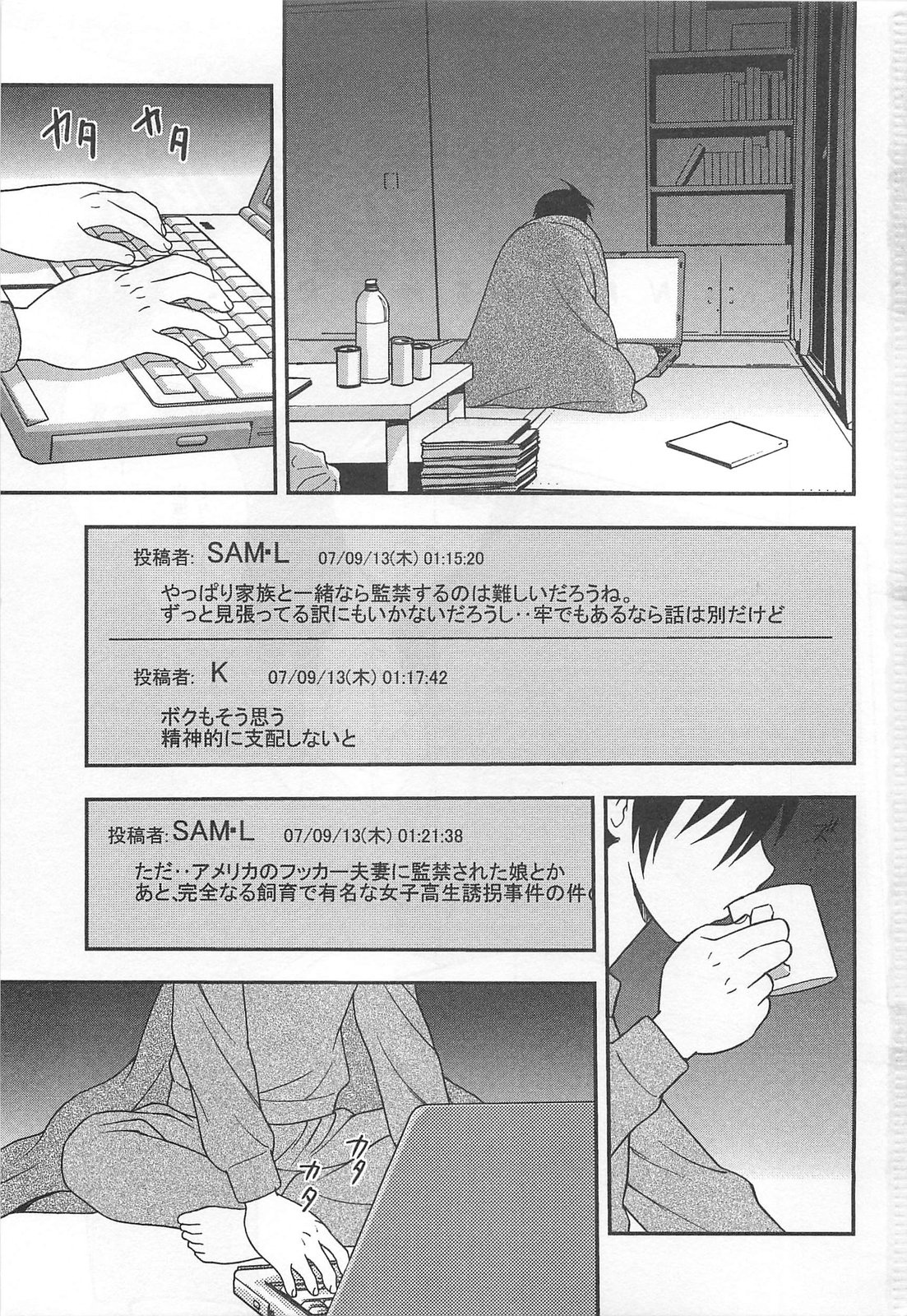 Onna Kyoushi Chijoku no Kusari page 4 full