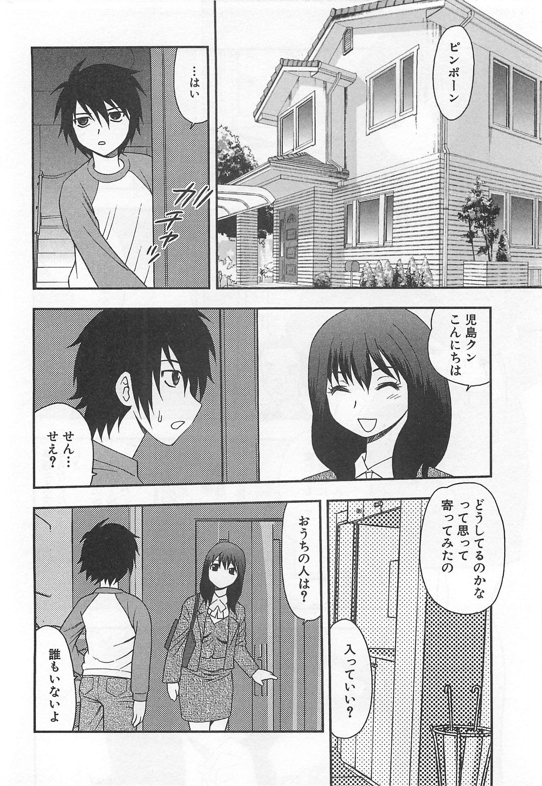 Onna Kyoushi Chijoku no Kusari page 7 full