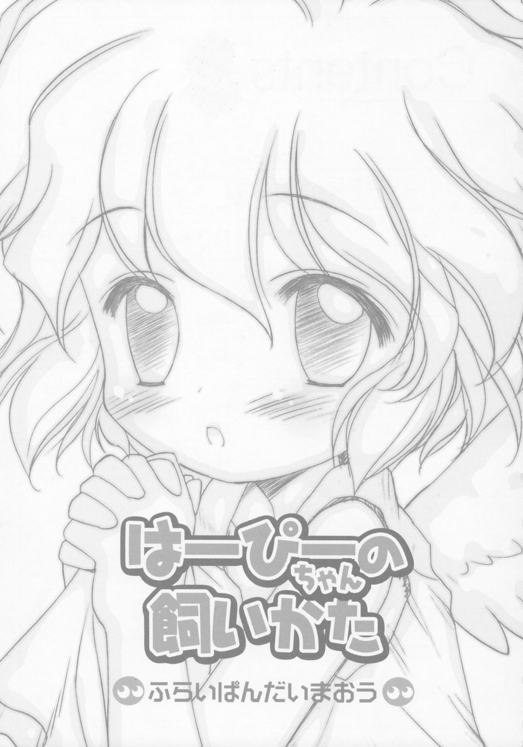 Harpy-chan no Kaikata page 2 full