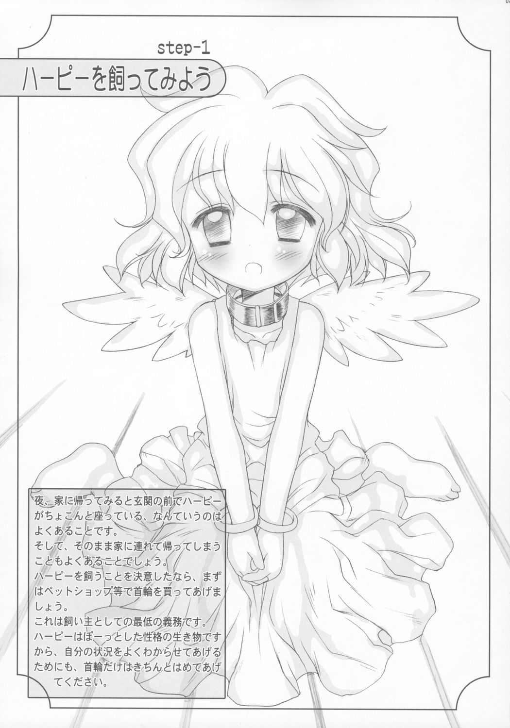 Harpy-chan no Kaikata page 4 full