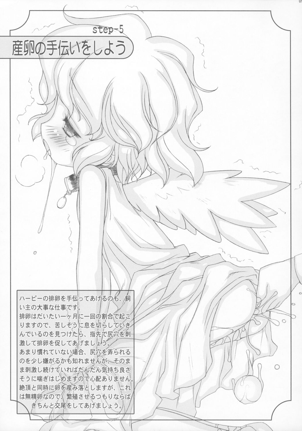 Harpy-chan no Kaikata page 8 full