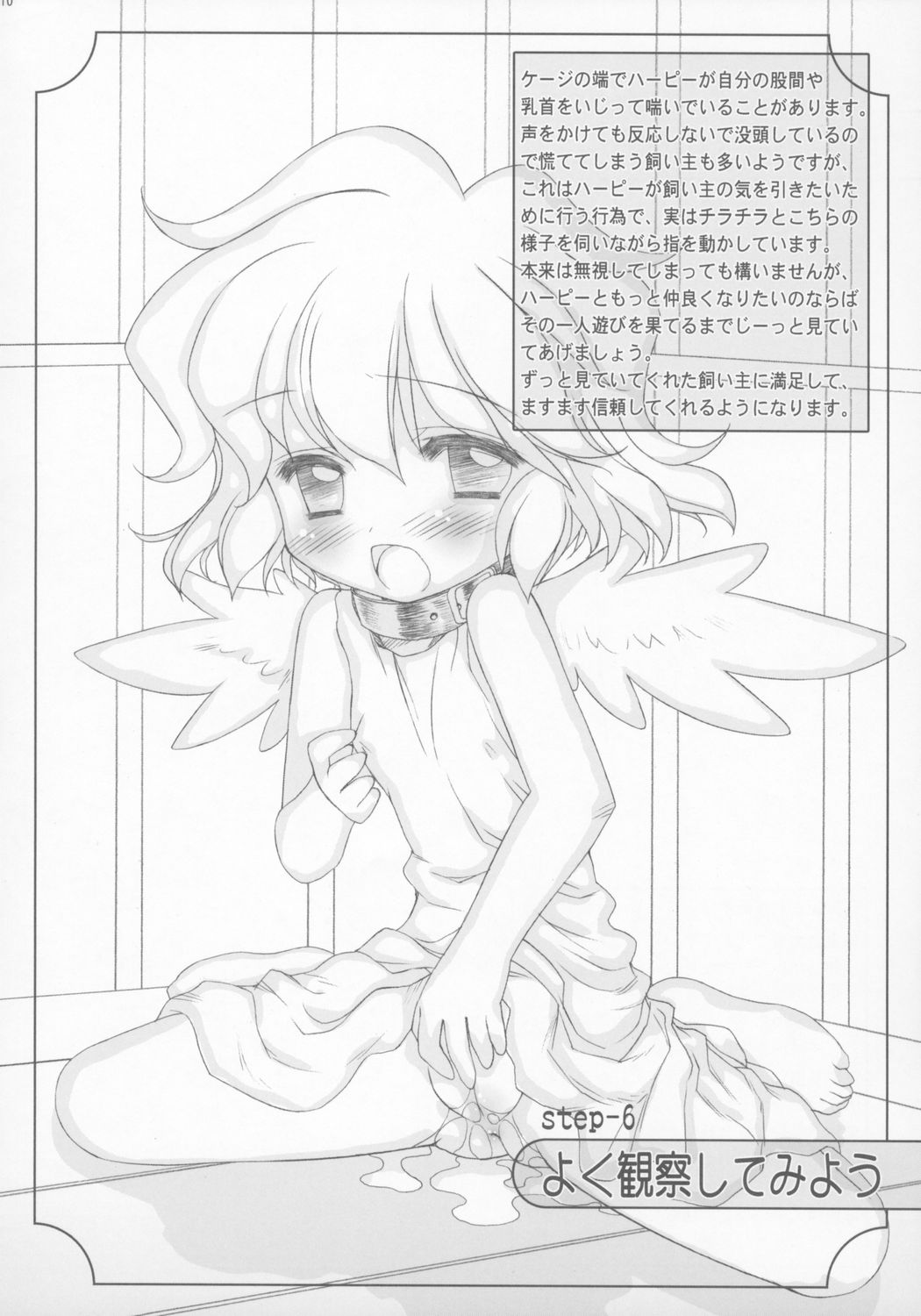 Harpy-chan no Kaikata page 9 full