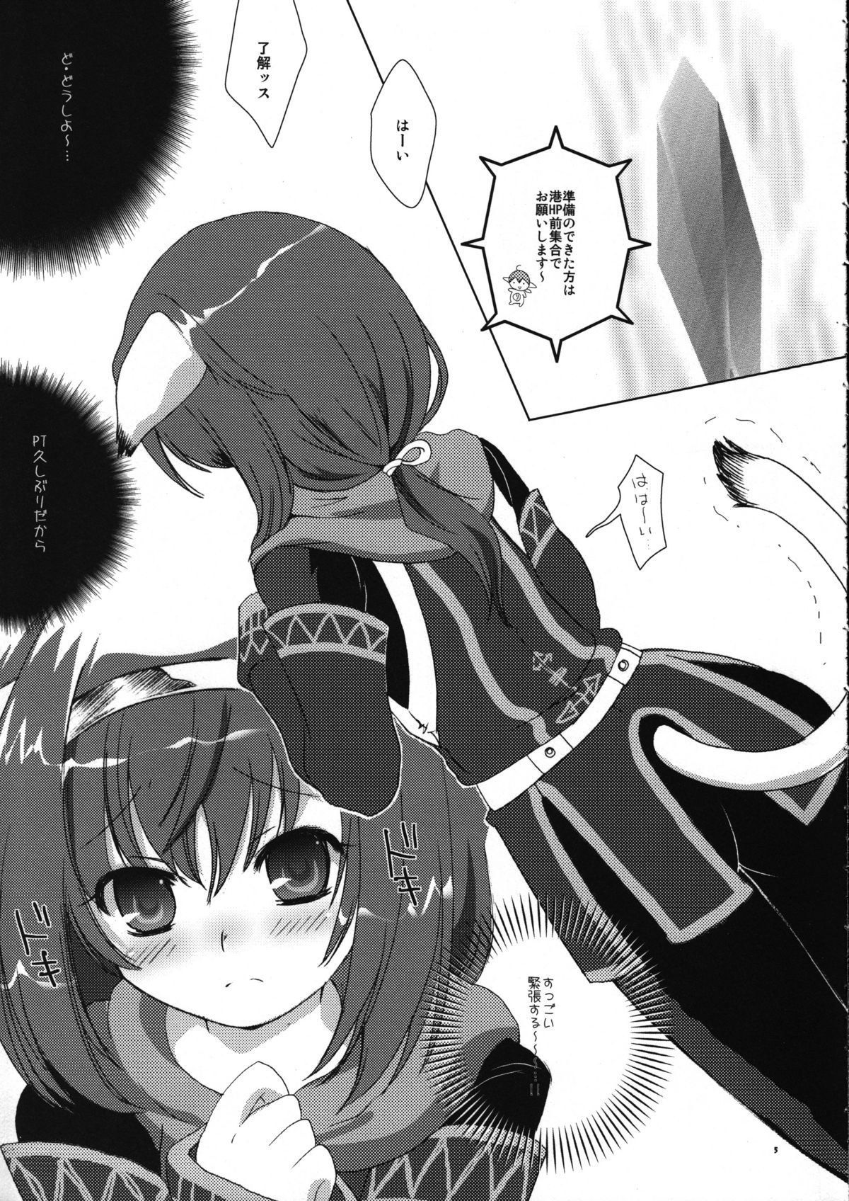 NEKOPAI! page 4 full