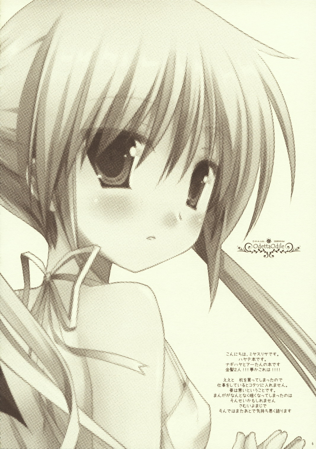 Odetta Odile page 5 full