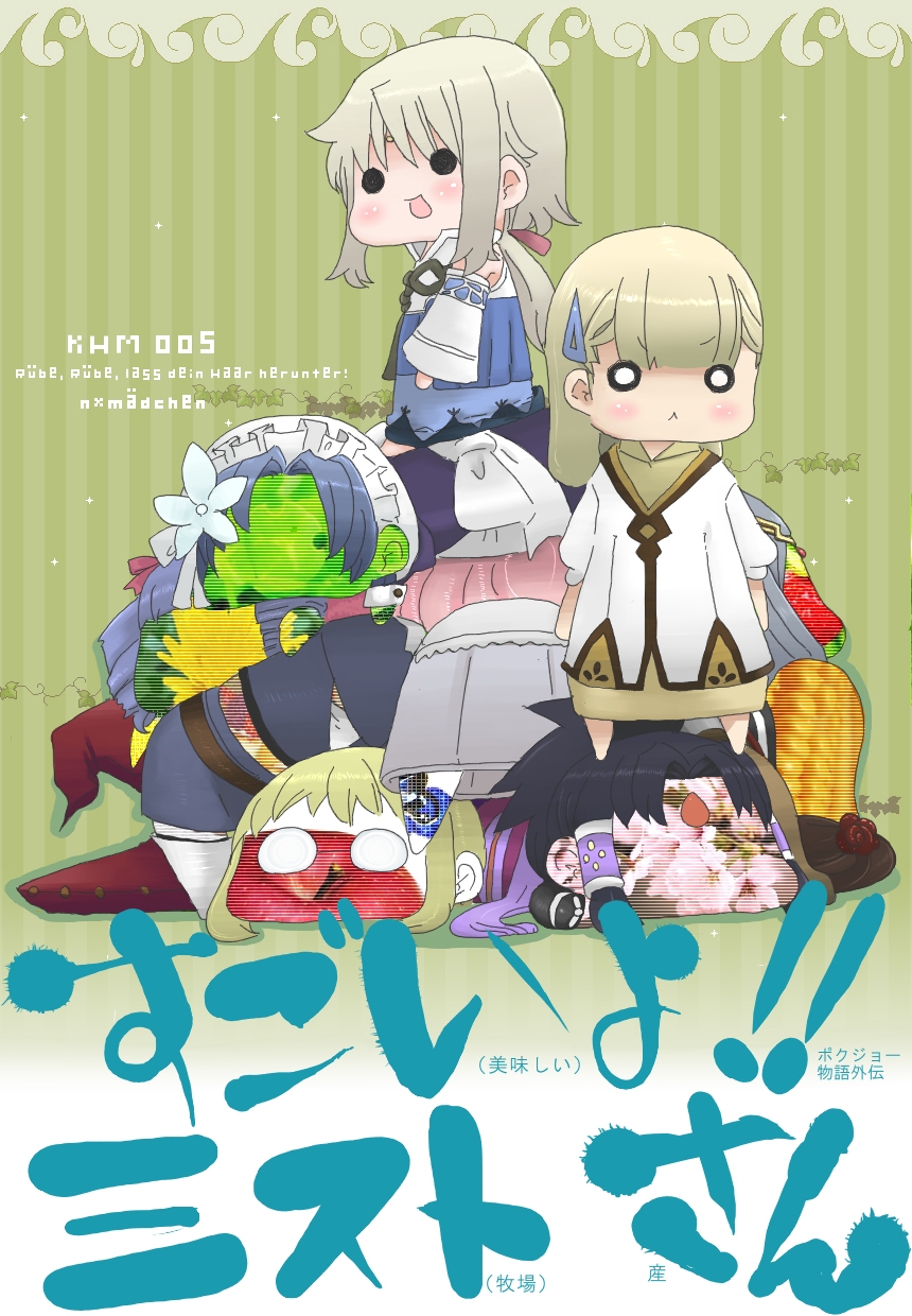 Sugoi yo! Mist-san page 1 full