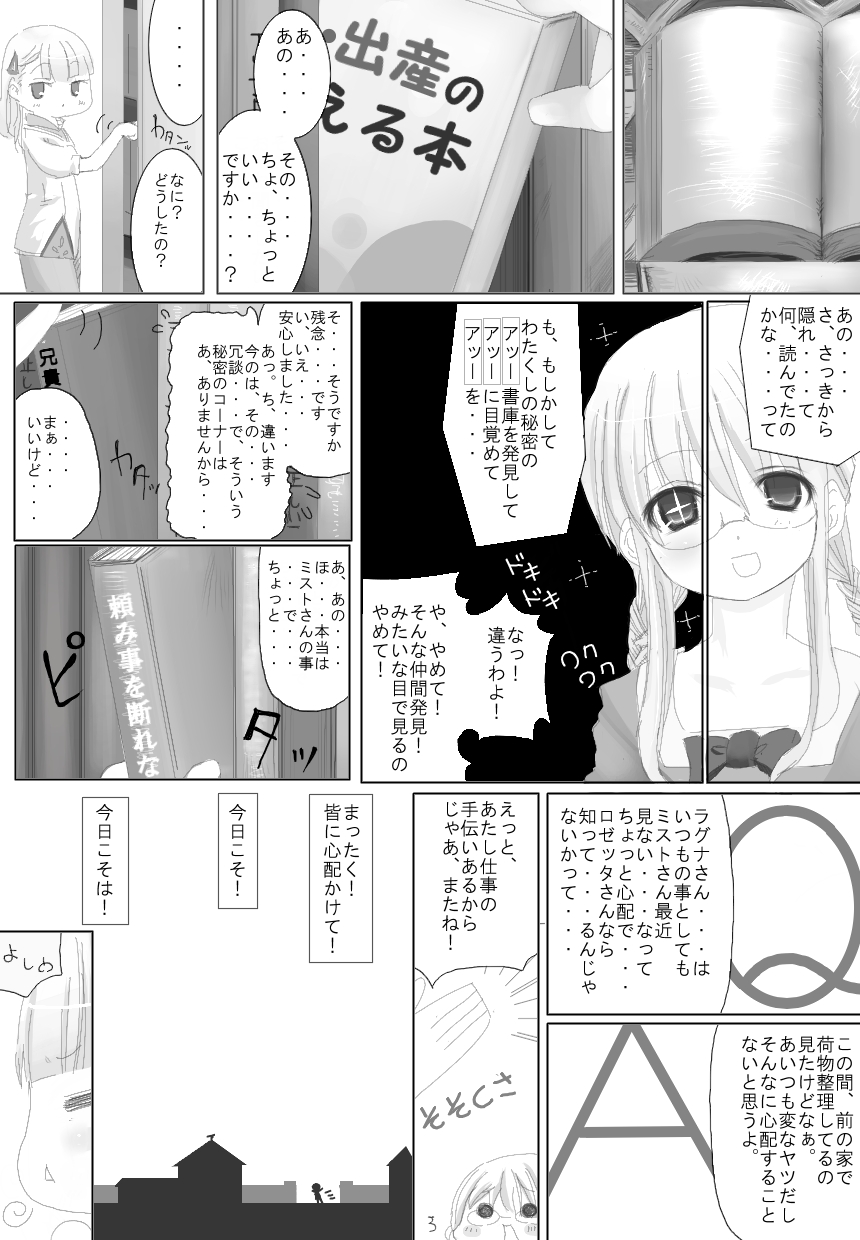 Sugoi yo! Mist-san page 4 full