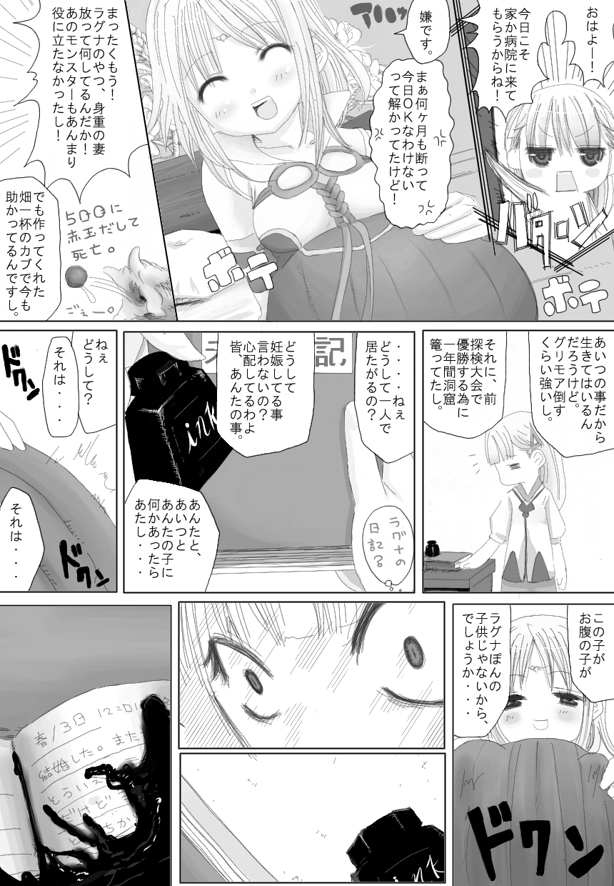 Sugoi yo! Mist-san page 5 full