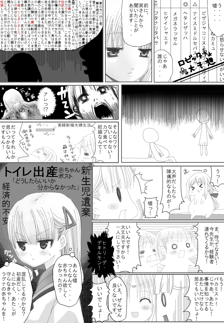 Sugoi yo! Mist-san page 6 full