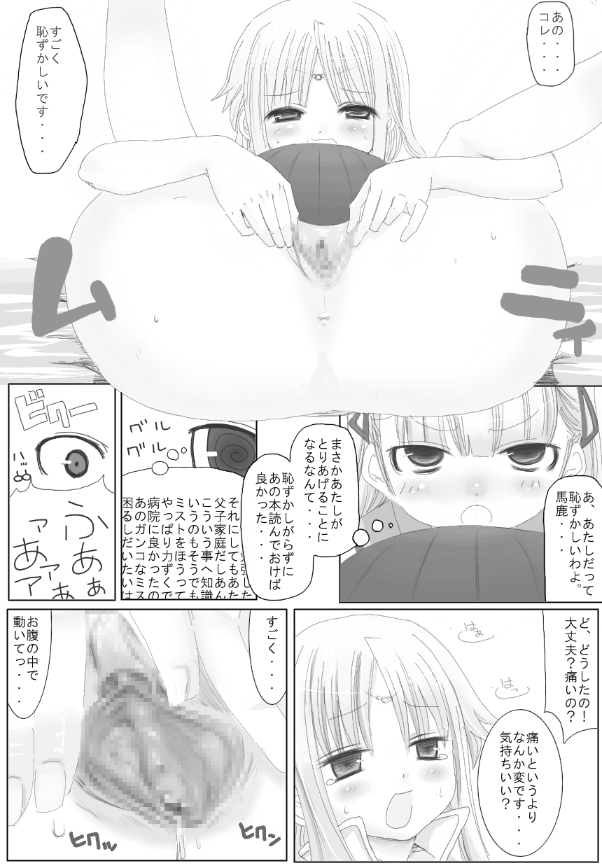 Sugoi yo! Mist-san page 7 full