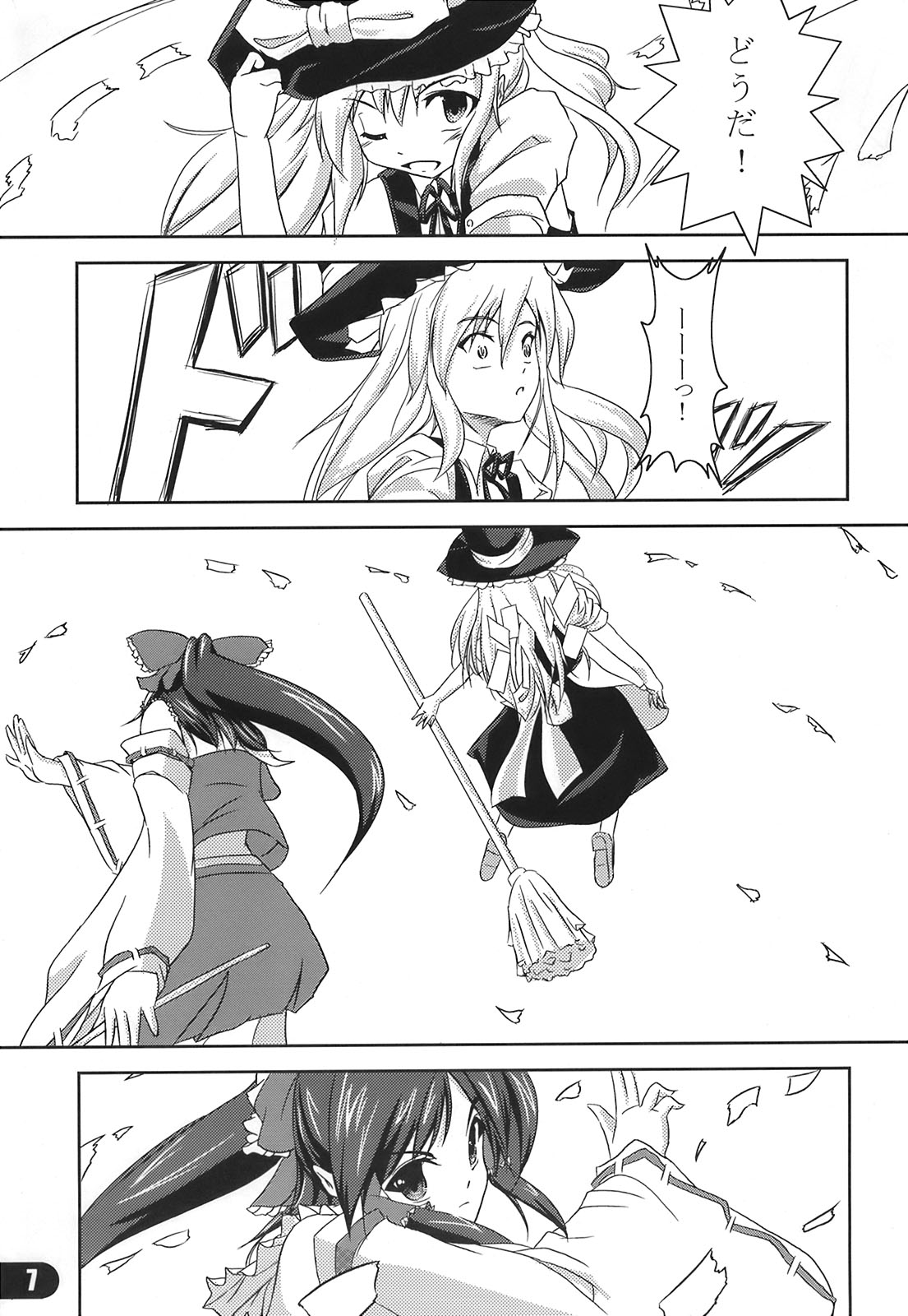 Nagaki Yoru ni Anata wa Nemuru page 9 full