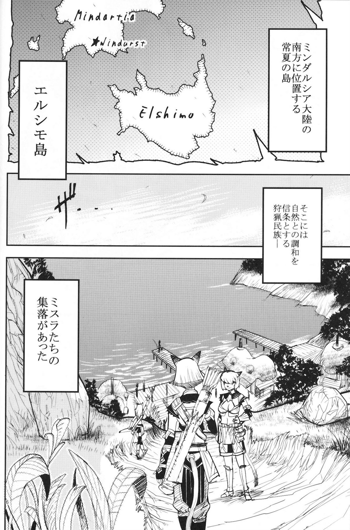 Kuroshiki Vol. 7 page 5 full