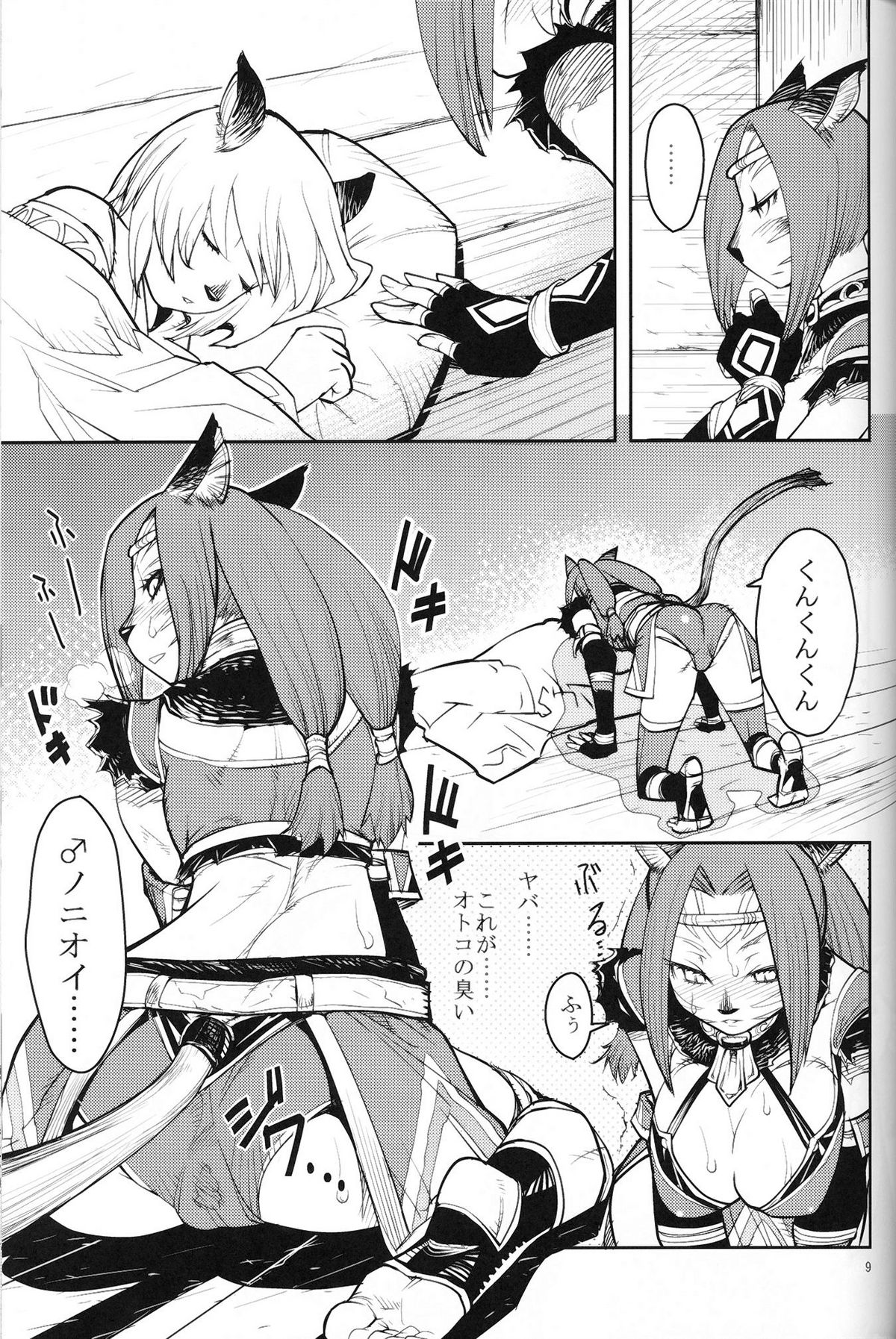 Kuroshiki Vol. 7 page 8 full