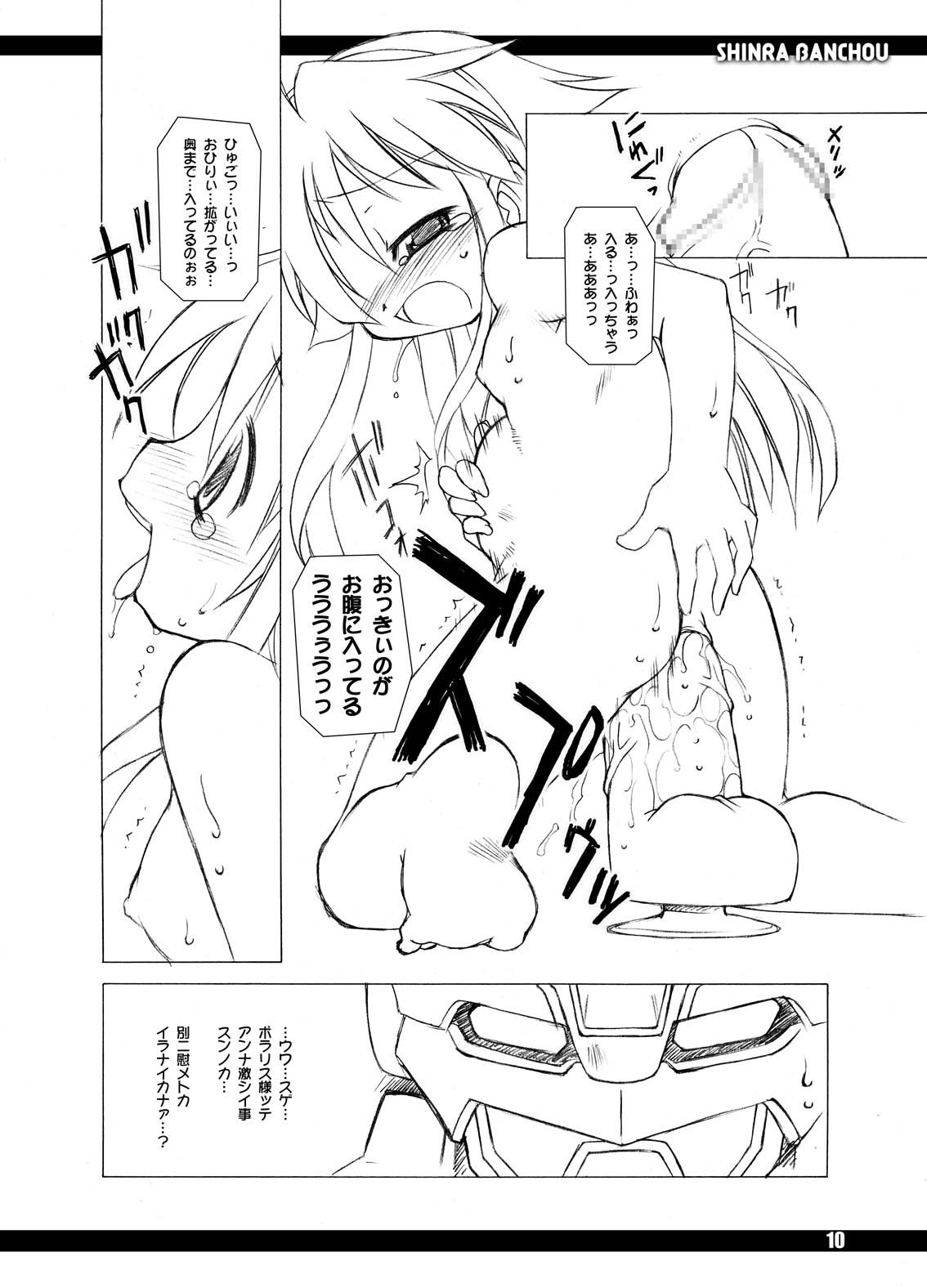 Shinra Banchou! page 9 full