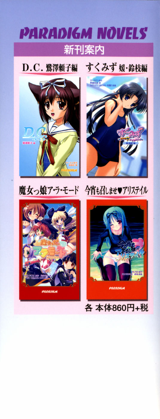 Nee, Chanto Shiyou Yo! Joukan - Risshi Hen page 3 full