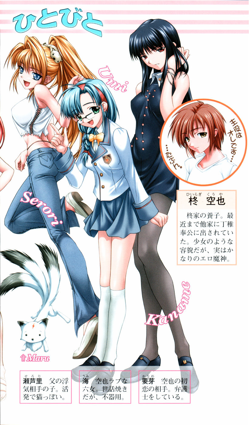 Nee, Chanto Shiyou Yo! Joukan - Risshi Hen page 5 full