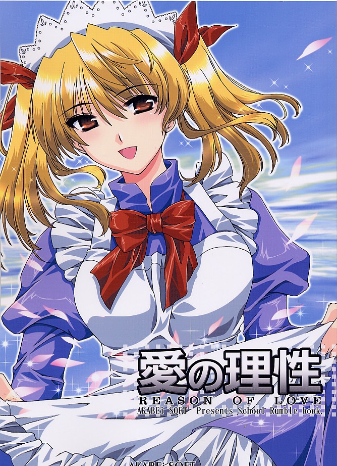 Ai no Risei - Reason of Love page 1 full