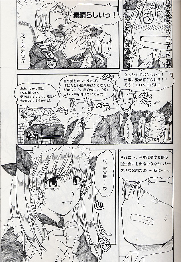 Ai no Risei - Reason of Love page 10 full