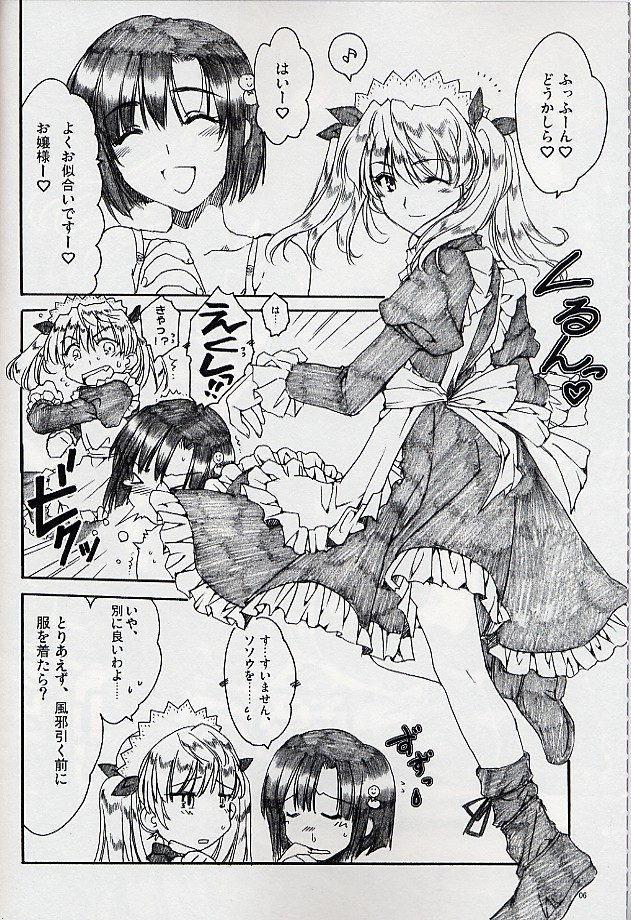 Ai no Risei - Reason of Love page 5 full