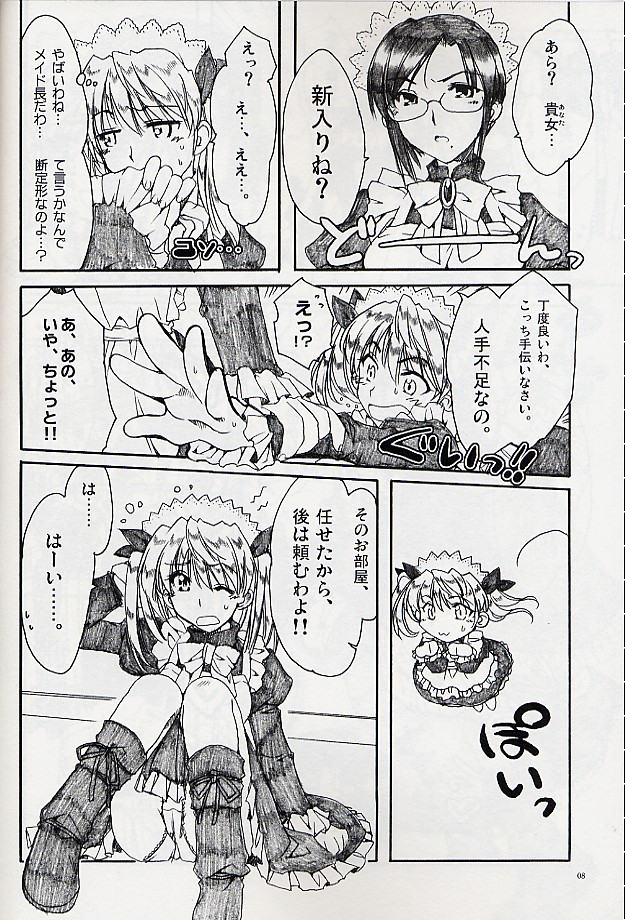 Ai no Risei - Reason of Love page 7 full