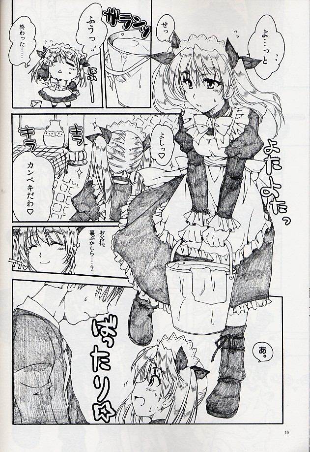 Ai no Risei - Reason of Love page 9 full