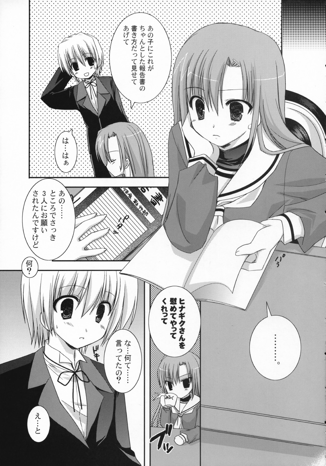 Tokimeki to Kiss page 6 full