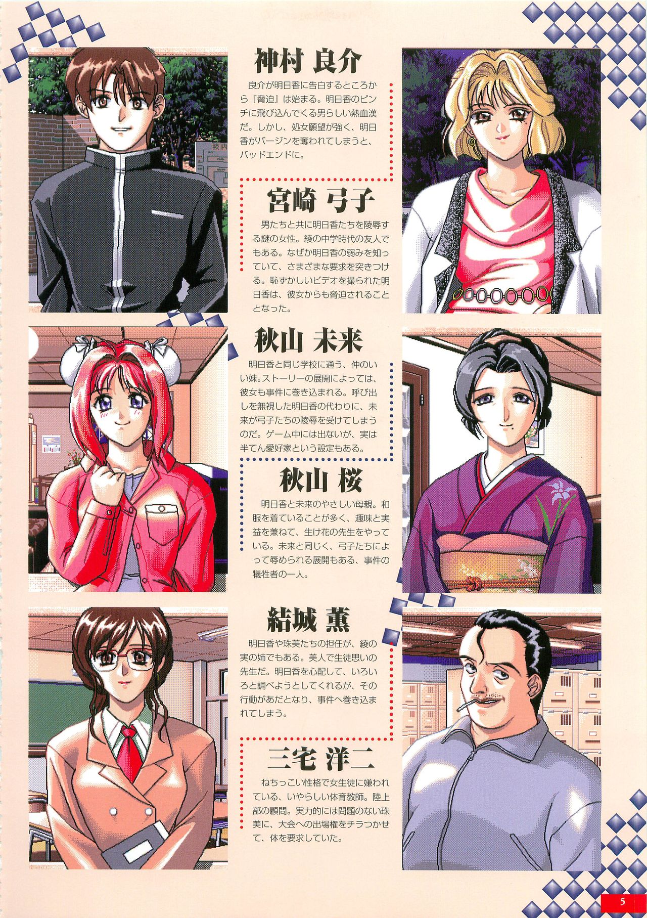 Kyohaku Gengashuu page 4 full