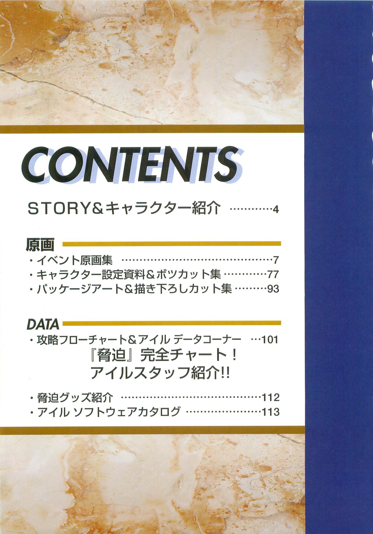 Kyohaku Gengashuu page 5 full