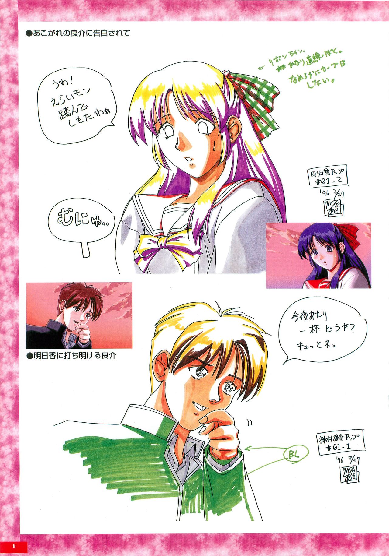 Kyohaku Gengashuu page 7 full