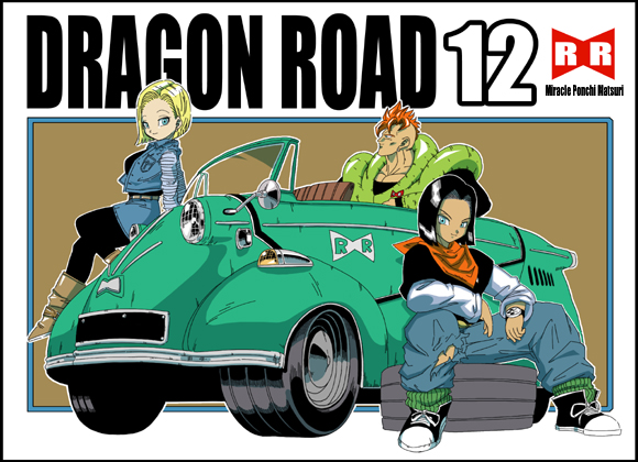 DRAGON ROAD 12 page 1 full