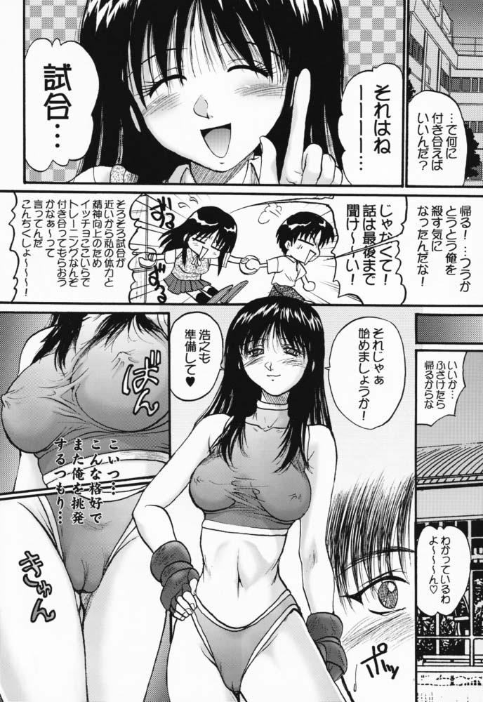 Ayaka ni Ayakatte 2 page 4 full