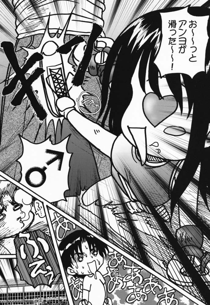 Ayaka ni Ayakatte 2 page 6 full