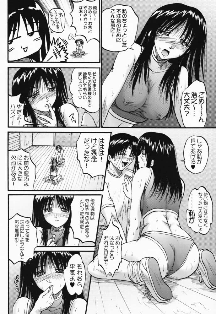 Ayaka ni Ayakatte 2 page 7 full