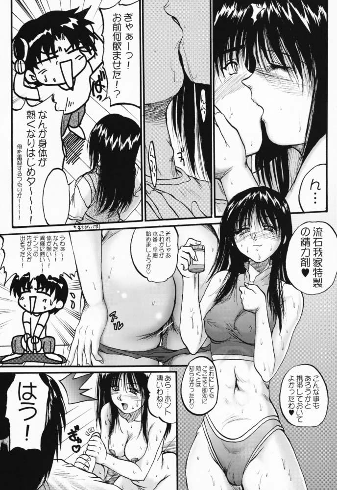 Ayaka ni Ayakatte 2 page 8 full