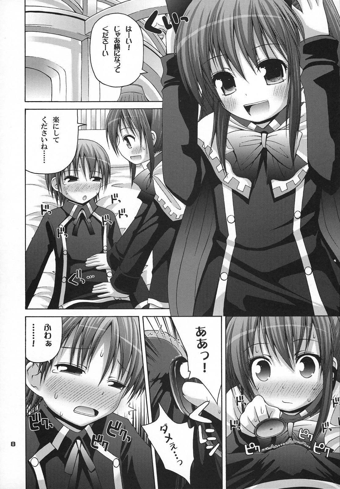 Kaikan Shisuu Aloe % page 7 full