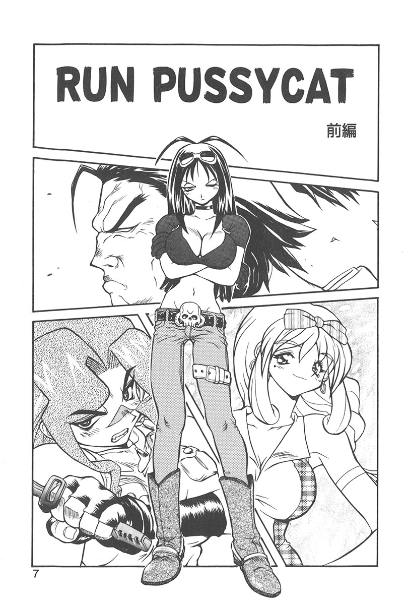 Chokugeki Spy S page 6 full