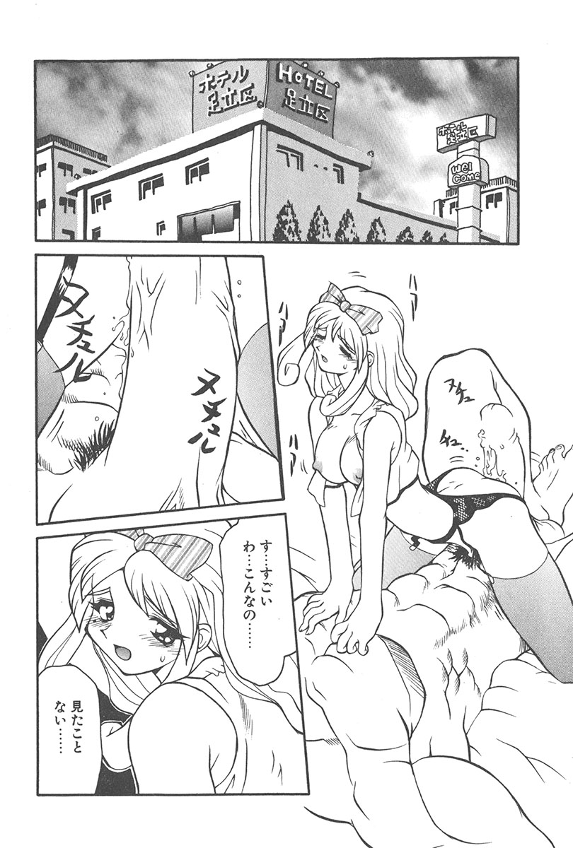 Chokugeki Spy S page 7 full