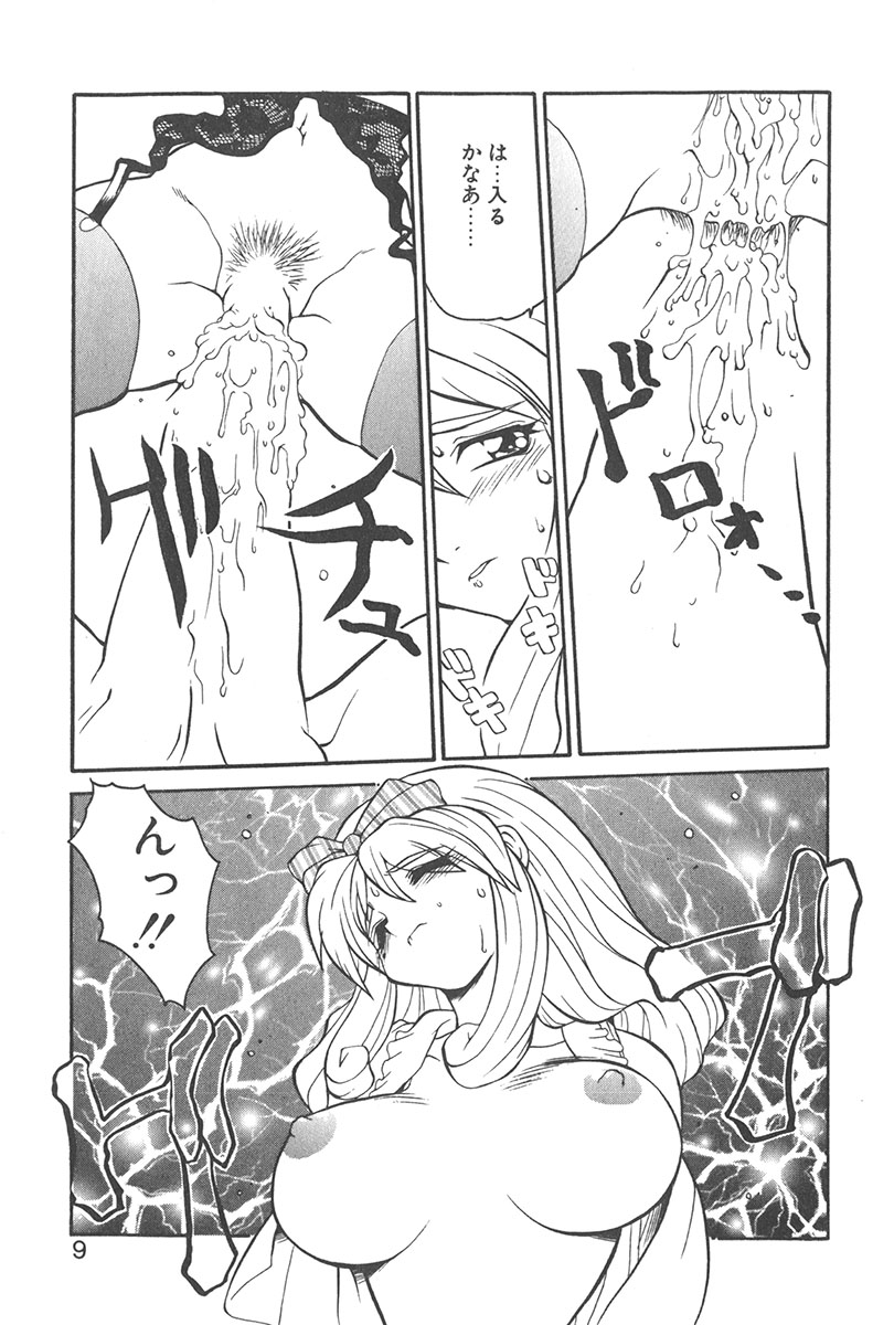 Chokugeki Spy S page 8 full