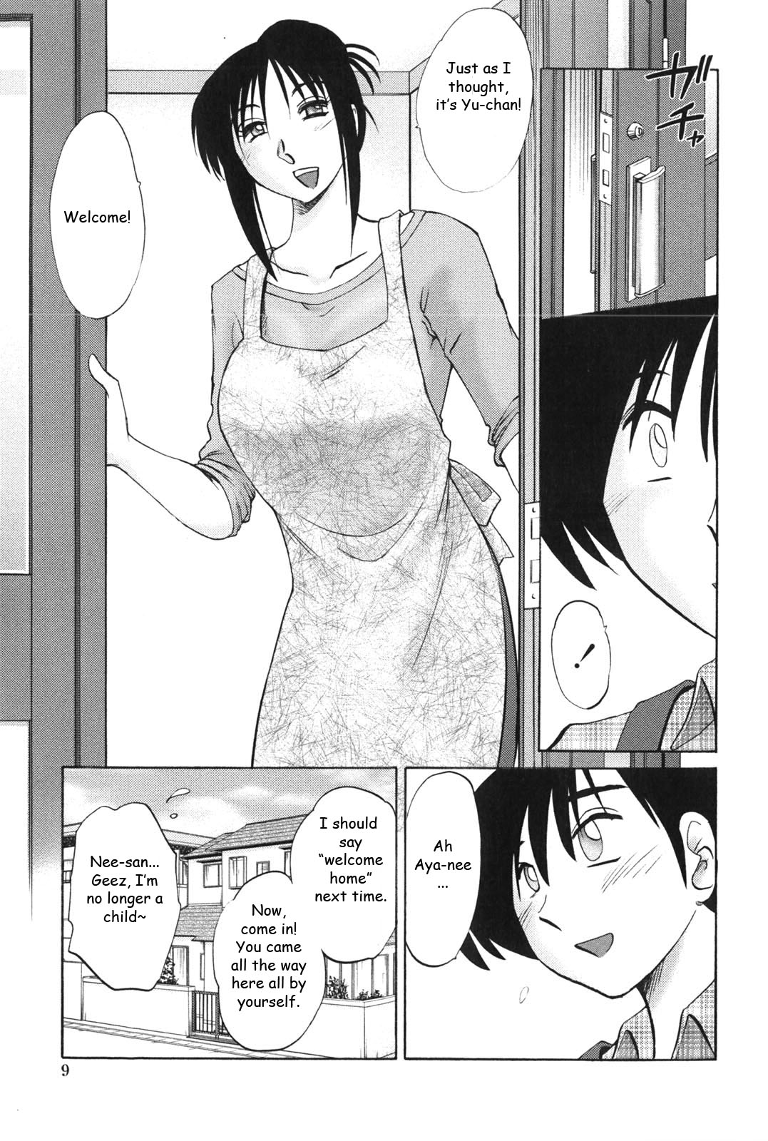 Agatsuma Kyoudai Junjouhen - My Sister is My Wife page 8 full