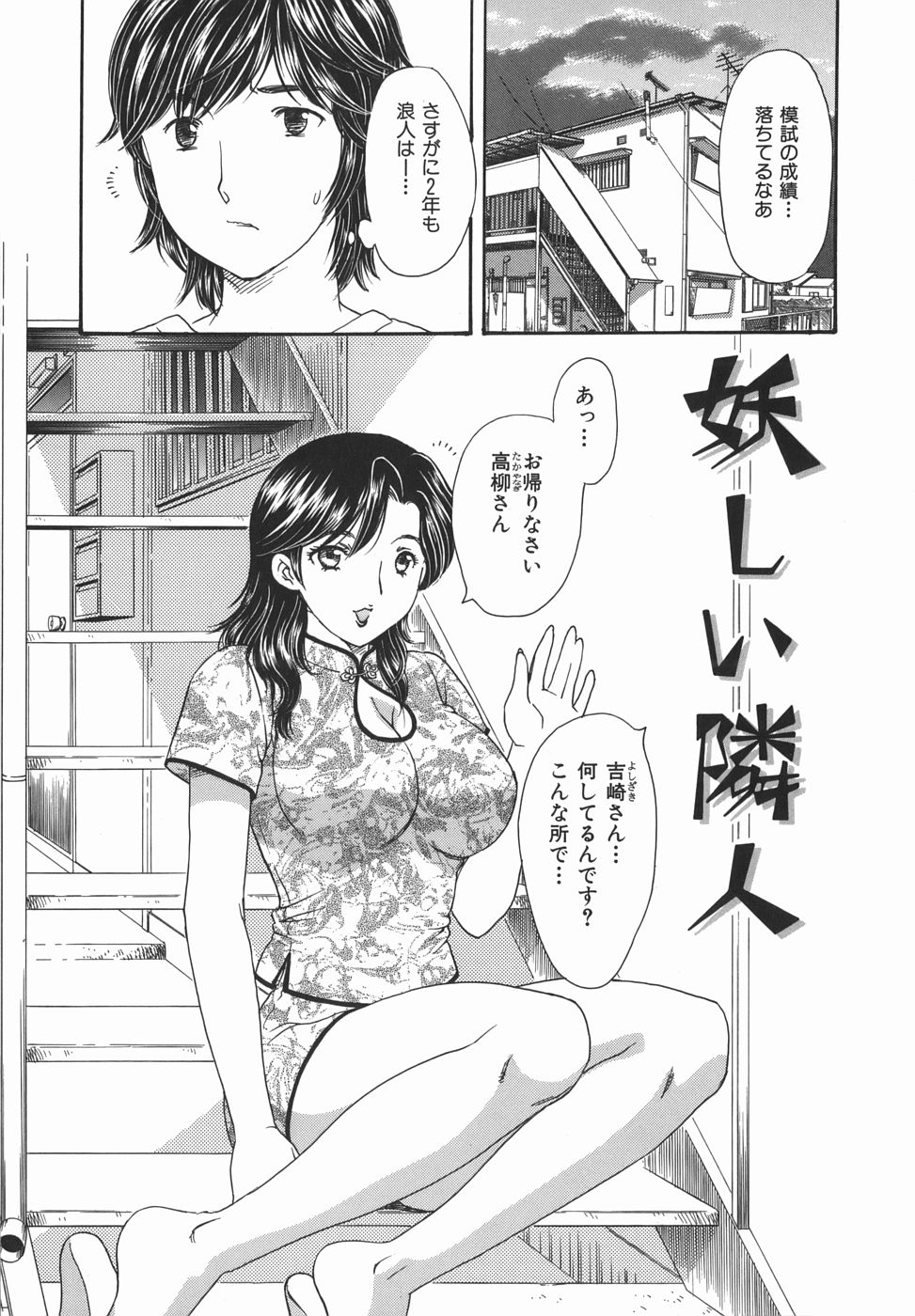 Aru Miboujin no Shouzou page 5 full