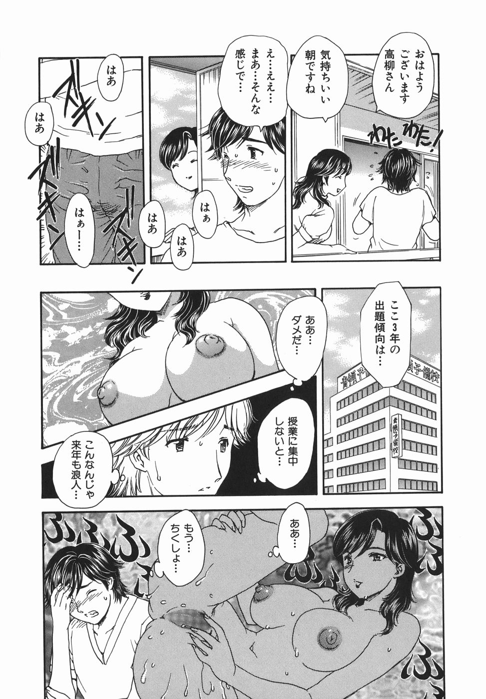 Aru Miboujin no Shouzou page 9 full