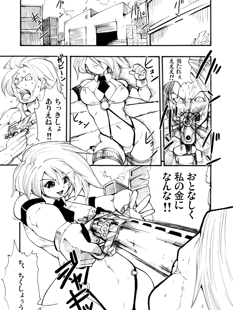 Yokubou Kaiki dai 88 shou - Bee Again page 2 full