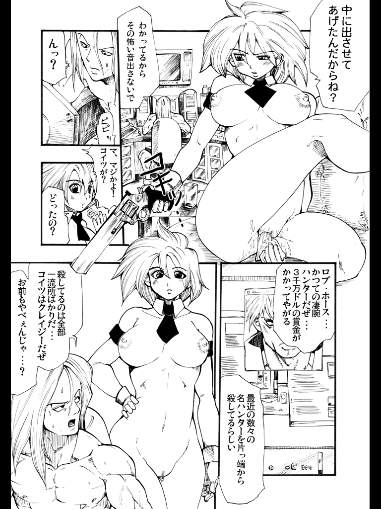 Yokubou Kaiki dai 88 shou - Bee Again page 7 full