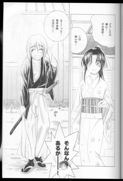 Kyouken Urushi page 7 full